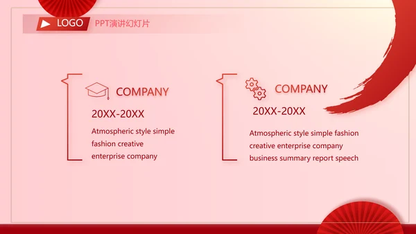 红色剪纸喜庆风活动营销方案销售策划动态PPT