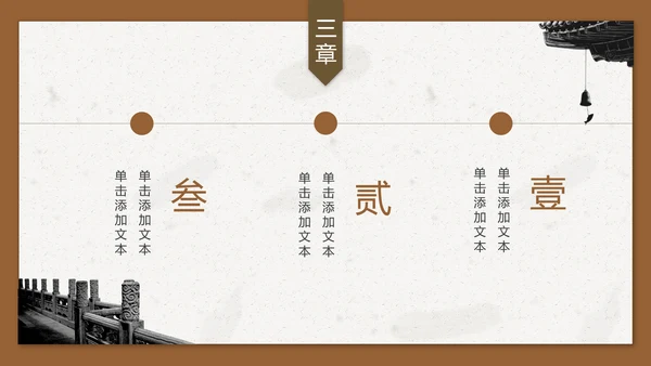 中国风古典优雅建筑通用PPT模板