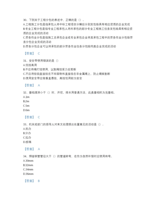 2022年四川省资料员之资料员基础知识深度自测预测题库含下载答案.docx