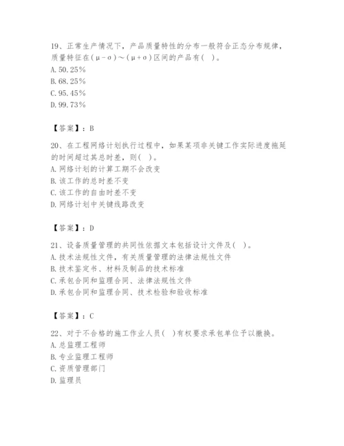 2024年设备监理师之质量投资进度控制题库【研优卷】.docx