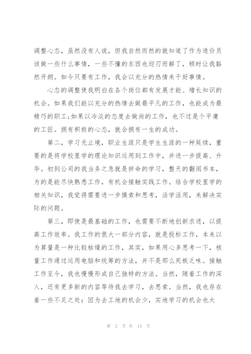 经营部个人工作总结范本.docx