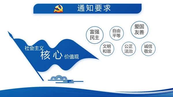 蓝色大气民警个人演讲动态PPT模板