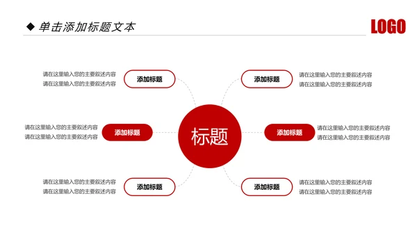 红色大气公安局警察交警队特警派出所民警PPT