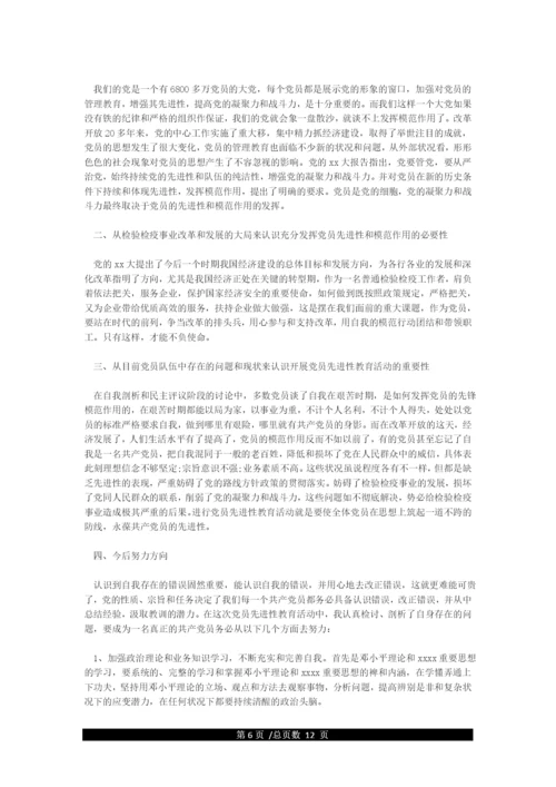 自检自查报告(8篇).docx