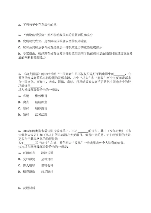 2023年07月山西运城市第三医院招考聘用聘44人笔试历年笔试参考题库附答案解析