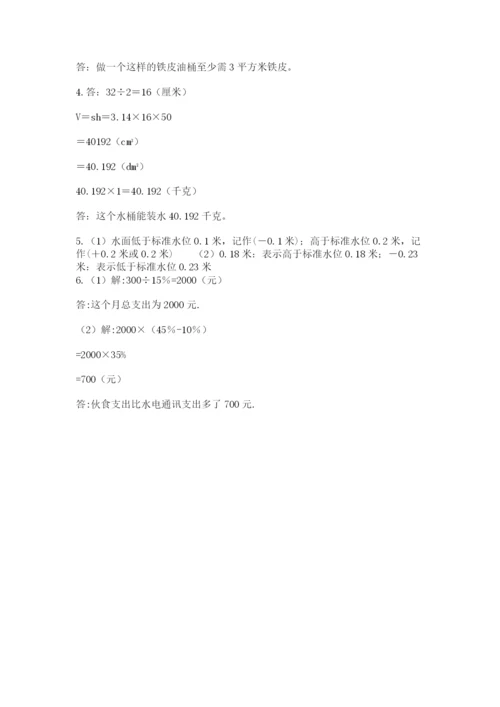 浙教版数学小升初模拟试卷含答案【精练】.docx