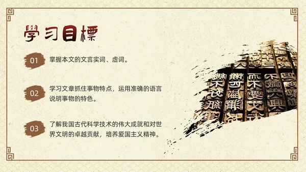 棕色古风七年级语文下册活板PPT模板宣传四大发明PPT动态PPT语文课件