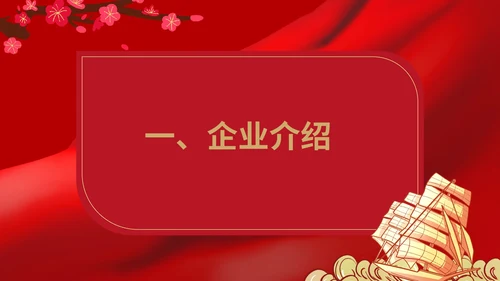 红色中国风企业战略思想培训PPT模板