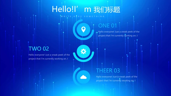 蓝色科技发布会工作总结汇报动态PPT模板
