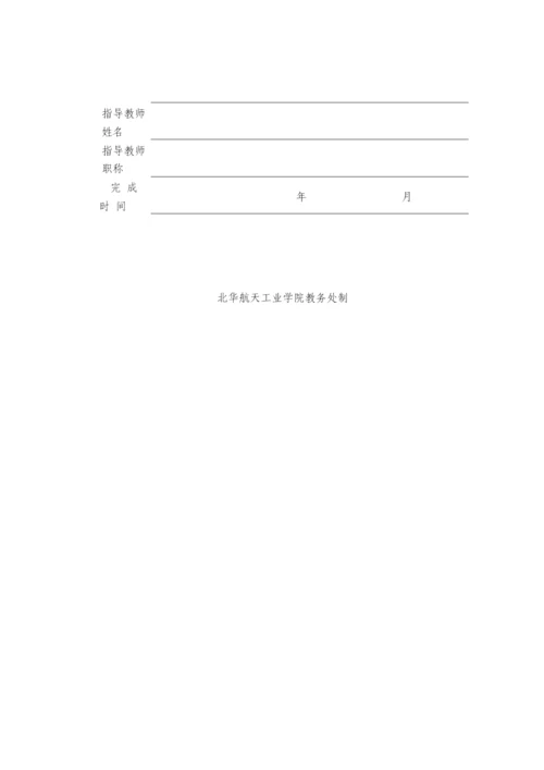 2022三5a外语系本科毕业论文文献综述撰写规范.docx