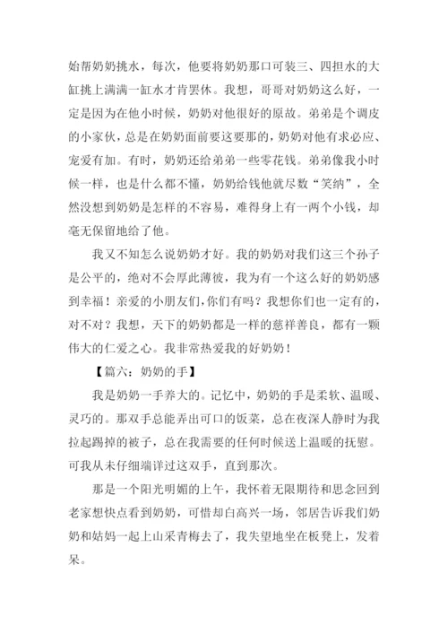 奶奶作文800字初二作文.docx