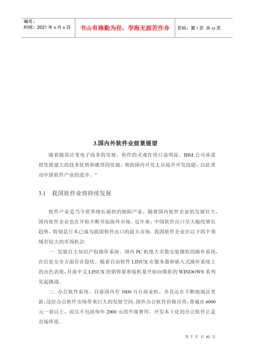 工资管理系统毕业设计论文.docx