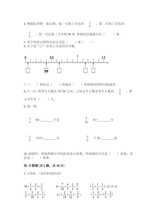 2022六年级上册数学期末测试卷（精选题）word版.docx