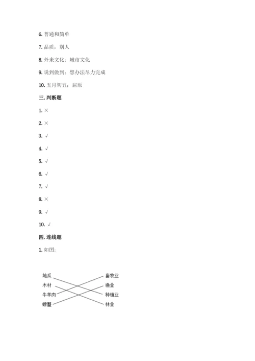 部编版四年级下册道德与法治《期末测试卷》一套含答案【名校卷】.docx
