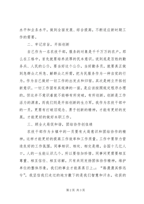 基层领导干部班学习心得体会 (3).docx