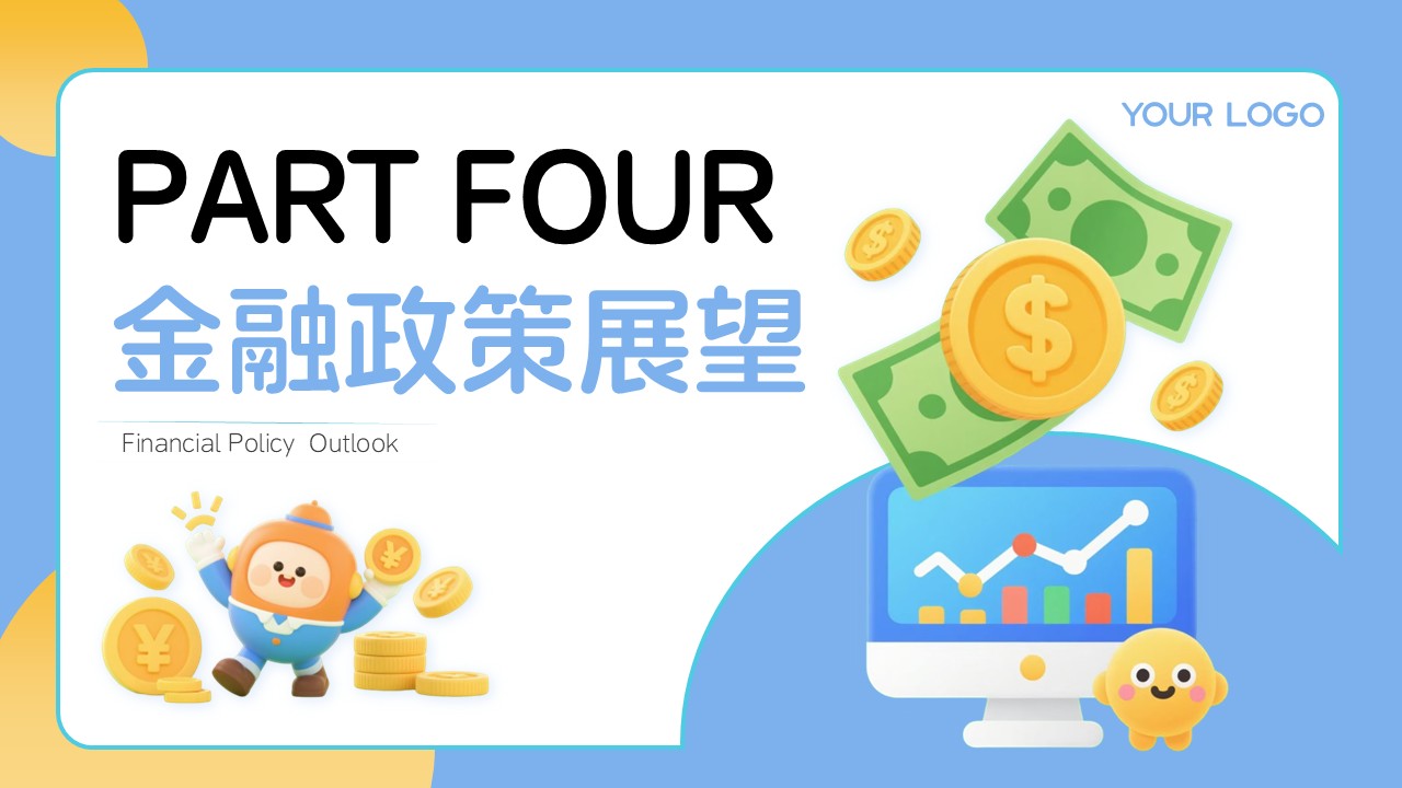 蓝黄色插画风年中总结报告ppt模板