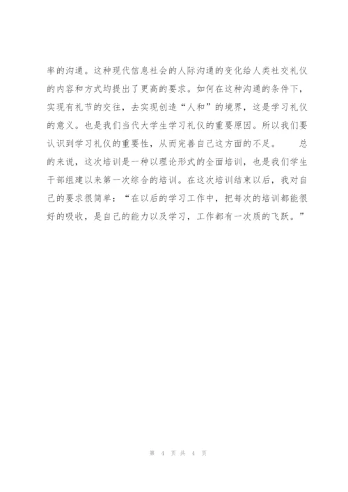 学员个人培训总结范文2000字.docx