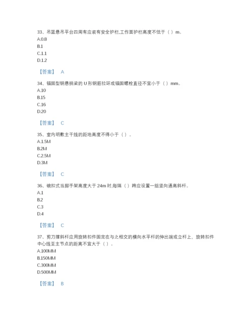 2022年江苏省安全员之江苏省C2证（土建安全员）自我评估题库完整答案.docx