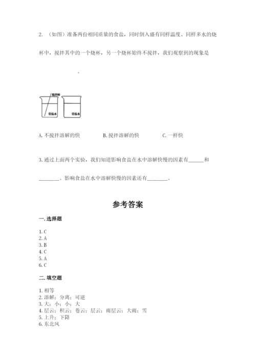教科版小学三年级上册科学期末测试卷附答案【培优a卷】.docx