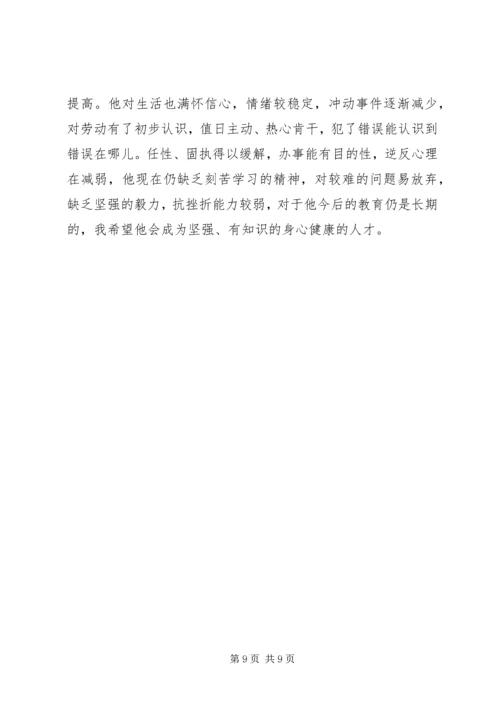 德育教育汇报材料 (3).docx