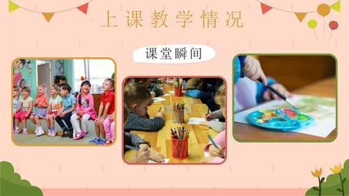 粉色卡通插画幼儿园期末家长会PPT模板
