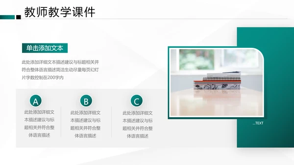 欧美风格教育公开课教学设计教师说课PPT