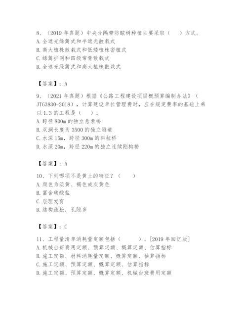 2024年一级造价师之建设工程技术与计量（交通）题库（完整版）.docx