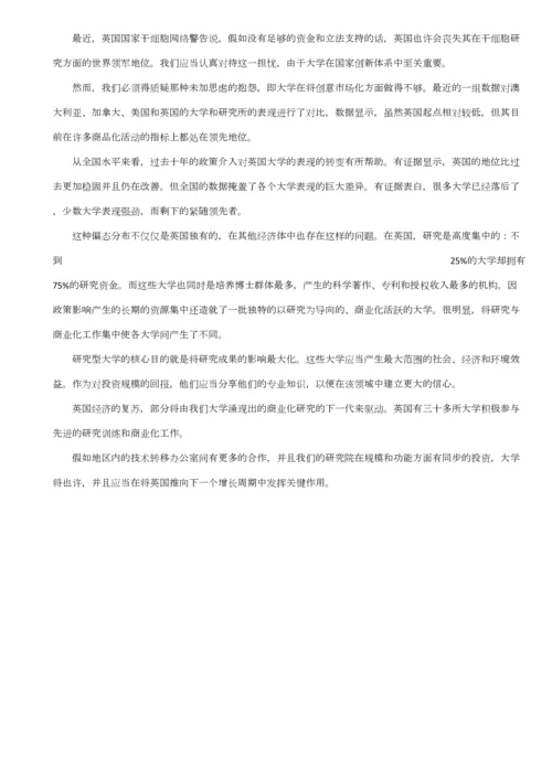 2023年六级历年阅读理解翻译.docx