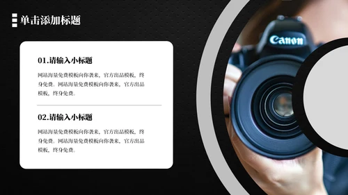 黑色商务风部门架构概览