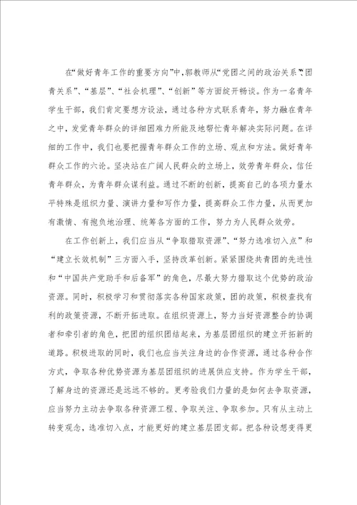 大学生学习心得体会