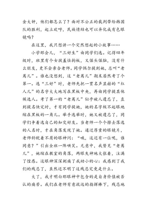 统编版语文八年级下册第六单元《写作：学写故事》 教案