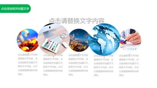 生态保护园林绿化环保公益通用PPT模板