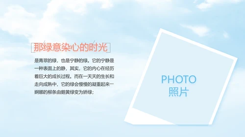 蓝色唯美天空毕业典礼通用动态PPT