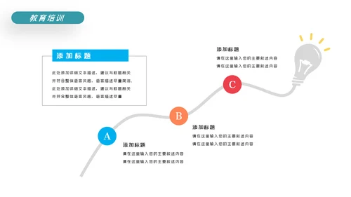 精美教育培训教学设计学校招生宣传ppt
