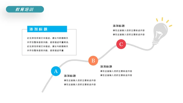 精美教育培训教学设计学校招生宣传ppt
