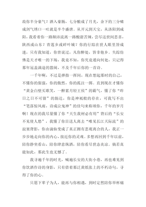 千年的呼唤作文1000字.docx