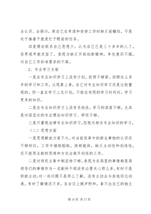 党十七大党性分析党性分析.docx