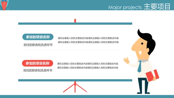 高端典雅个人简历岗位求职竞聘PPT模板