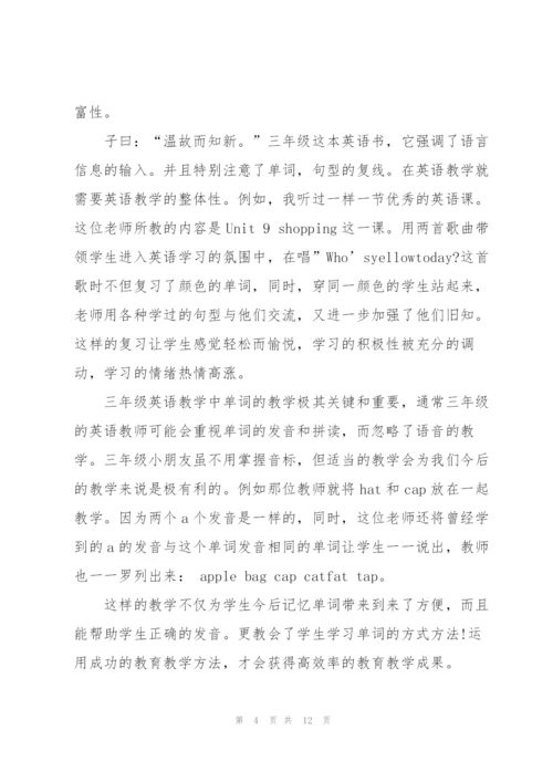 小学英语教师教学随笔5篇.docx