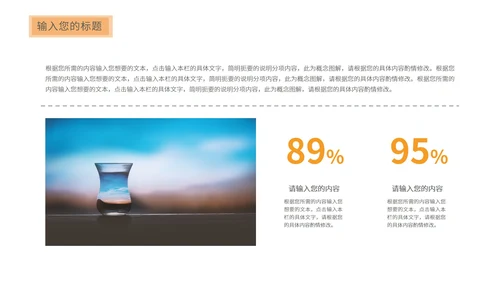 黄色渐变工作总结汇报PPT模板