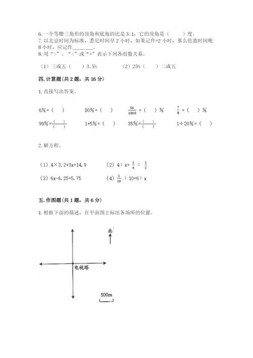 南昌市湾里区六年级下册数学期末测试卷1套.docx