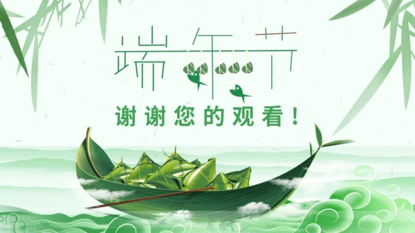 绿意中国风端午节习俗介绍通用PPT模板