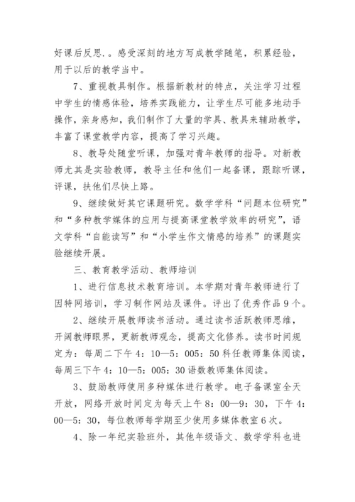 小学教务教科研总结精选五篇.docx