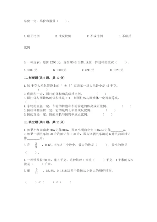 盘龙区六年级下册数学期末测试卷往年题考.docx