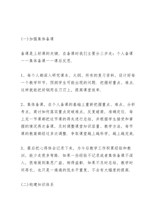 初二生物教师个人总结模板5篇大全.docx