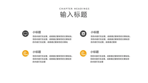 商务风黑金奢华大气工作总结汇报PPT模板
