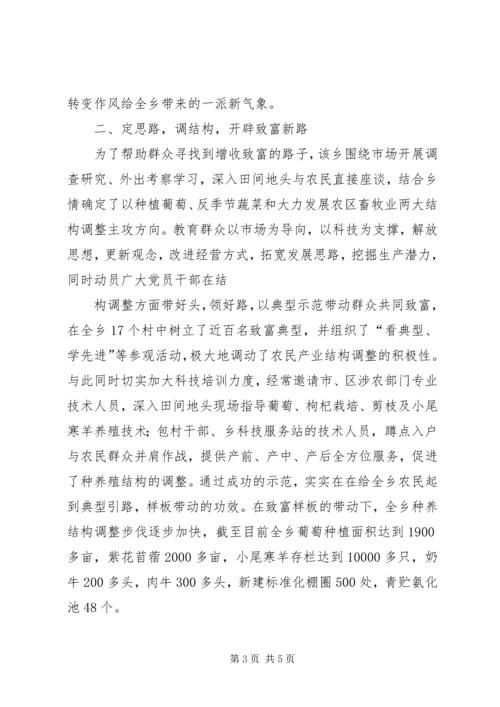 公务员集体的申报材料.docx