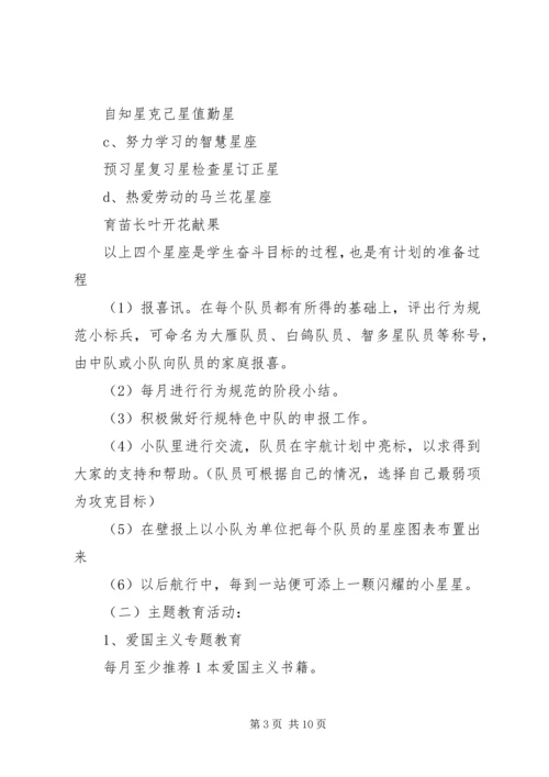 五年级某年上期班主任工作计划.docx
