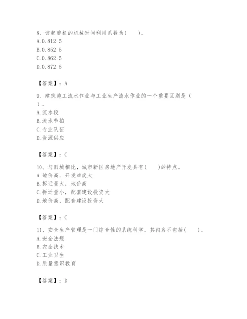 2024年初级经济师之初级建筑与房地产经济题库精品【模拟题】.docx