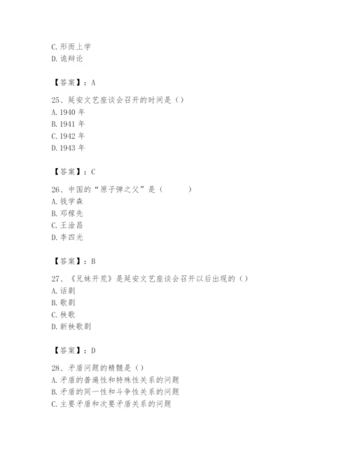 2024年国家电网招聘之文学哲学类题库附参考答案ab卷.docx